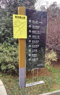 菊花塘公园焕新“城市名片”，文明标识标牌共筑美好家园