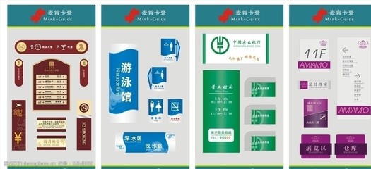 标识标牌与展板图片 视觉传达的艺术与功能